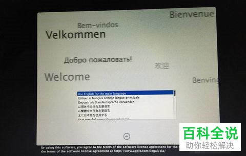 如何打开忘记开机密码的mac苹果电脑