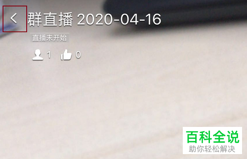 如何打开iPhone苹果手机钉钉中的悬浮窗功能