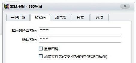 如何对win7电脑中的文件进行双重加密?