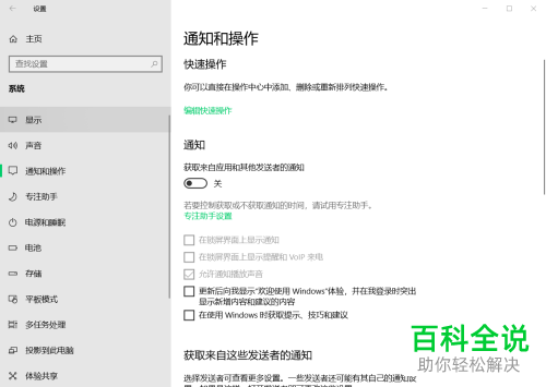 如何对WIN10系统的电脑进行优化