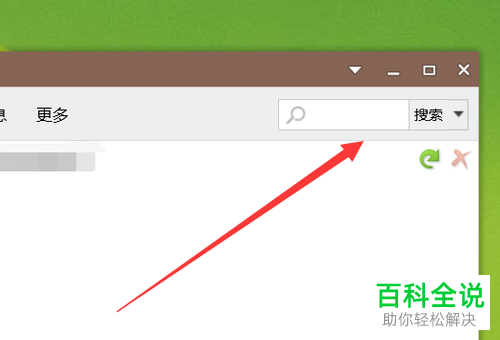 如何打开QQ中的消息管理并查看消息记录