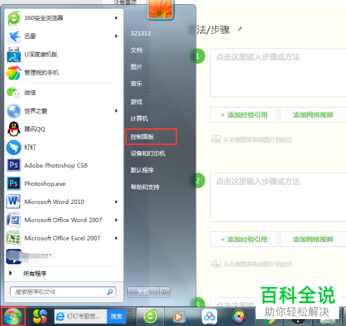 如何对电脑的默认网关进行设置？