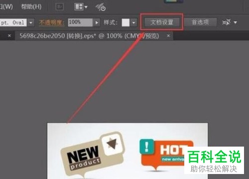 如何调整AI画板尺寸？