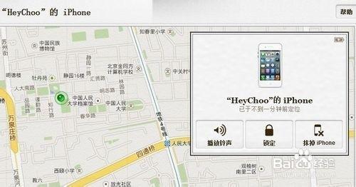 如何定位别人手机位置?百度云定位手机使用方法介绍(安卓.苹果)