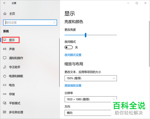 如何调整win10系统中穿越火线的烟雾头