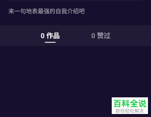 如何登录与使用微视App