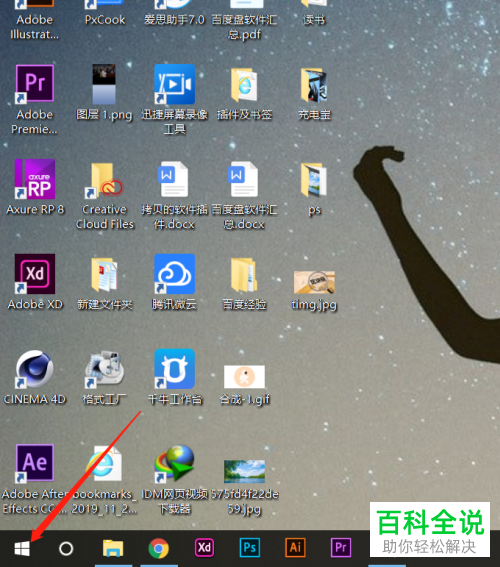 如何调节Win10系统中鼠标的移动速度