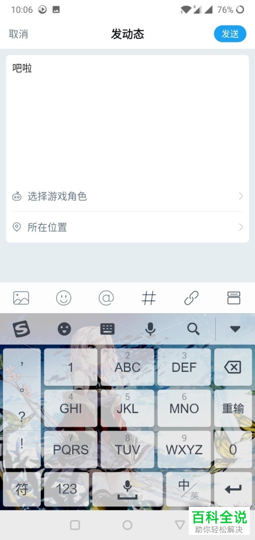 如何打开网易大神的草稿箱