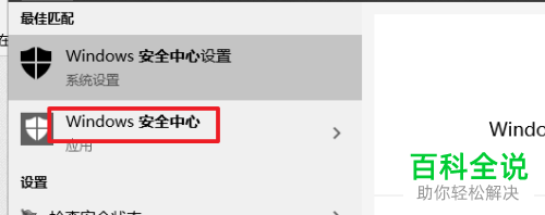 如何打开win10系统中的防火墙功能