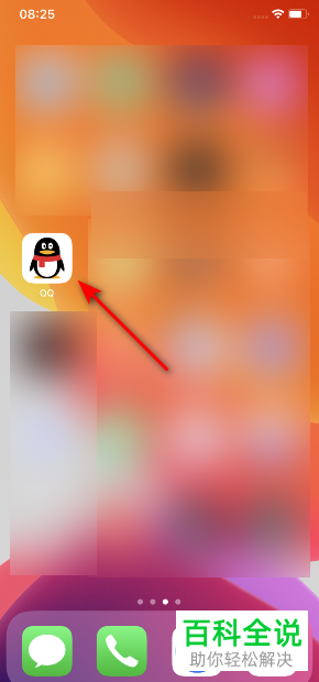 如何打开手机版QQ中附近临时会话的显示