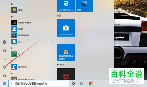 如何打开联想小新Pro13电脑的蓝牙功能