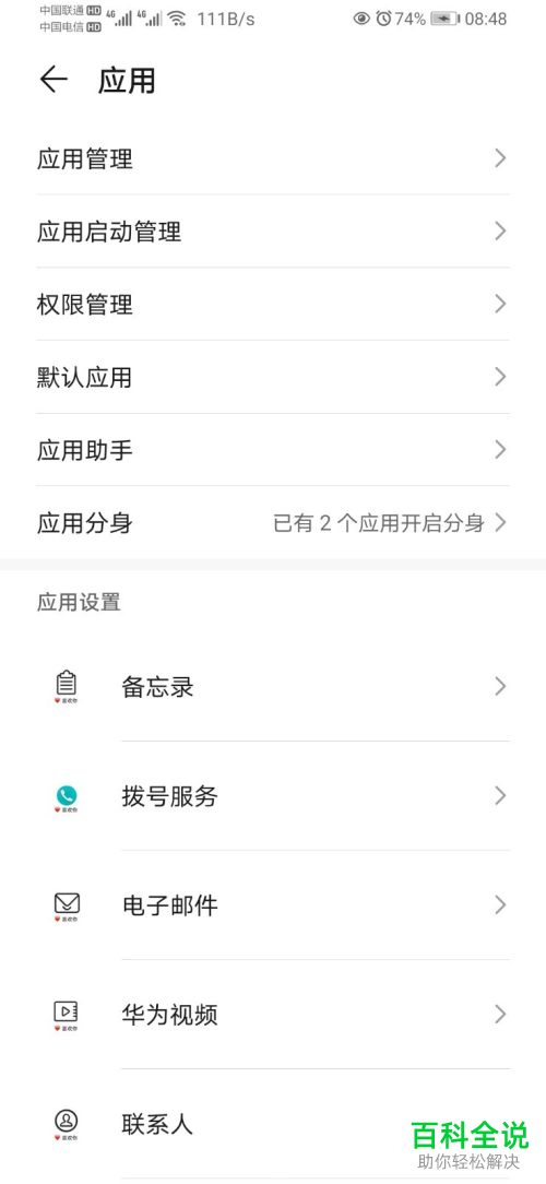 如何打开荣耀9X游戏模式