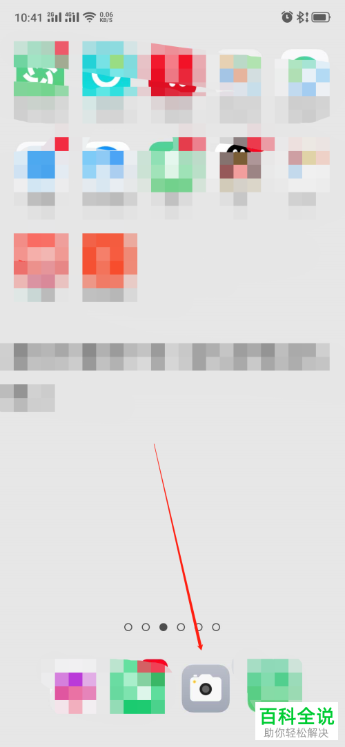 如何调整手机相机亮度