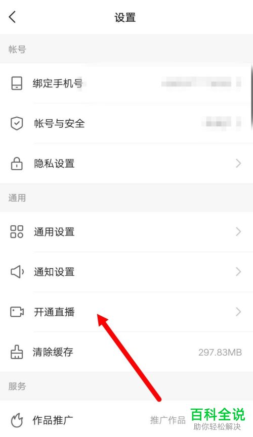 如何打开手机版快手中的放映厅功能