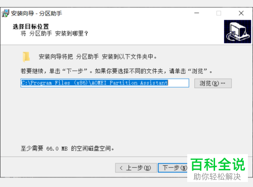 如何对笔记本电脑的C盘进行扩容