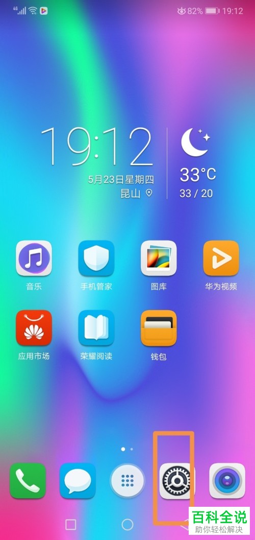 如何打开华为手机中的系统导航悬浮按钮