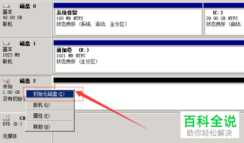 如何对虚拟机的磁盘进行扩充