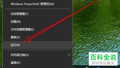 如何打开联想ThinkPad T480电脑的磁盘碎片整理