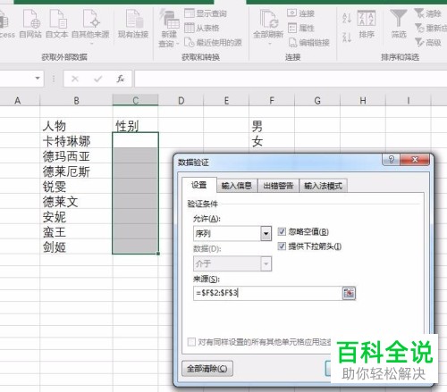如何定义excel应用内单元格中的填写内容
