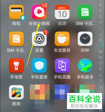 如何打开全民小视频app内的刷脸登陆功能