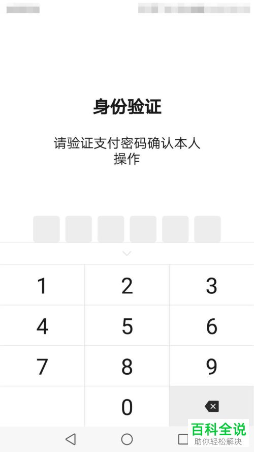 如何打开手机版微信的微信记账本功能