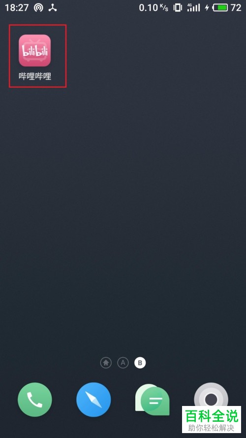 如何打开哔哩哔哩游戏中心