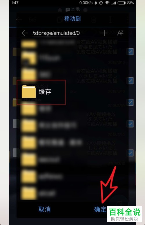 如何导出并合并小米手机自带浏览器中缓存的视频