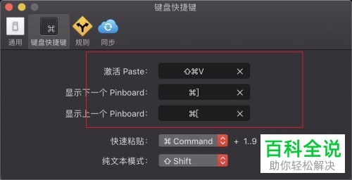 如何打开苹果电脑macbook内的剪切板