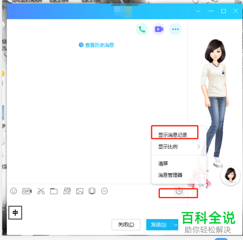 如何导出PC端QQ的聊天记录