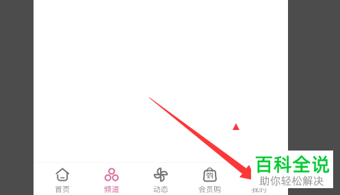 如何打开手机版哔哩哔哩的深色跟随系统功能