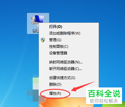 如何打开电脑中允许他人远程协助功能