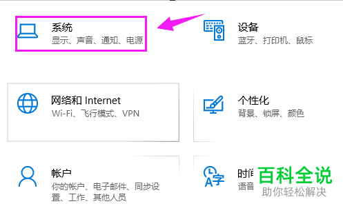 如何打开win10系统电脑中的时间线功能