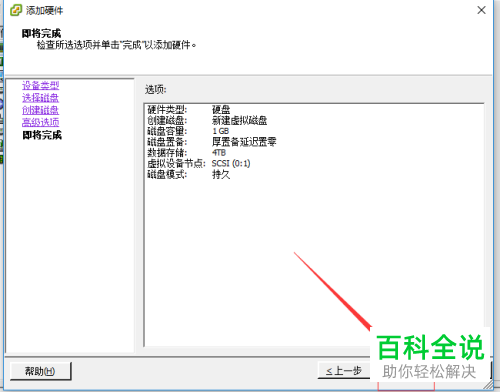 如何对虚拟机的磁盘进行扩充