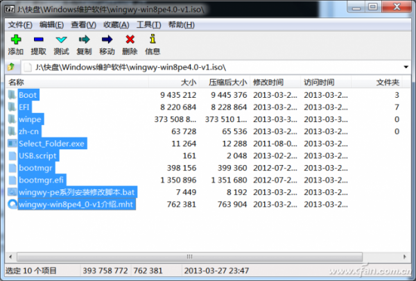 如何打造个人专享WinPE U盘
