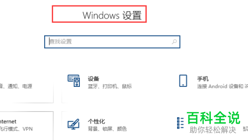 如何对win10系统进行修复