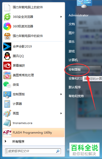 如何打开NVIDIA平滑处理-灰度纠正功能