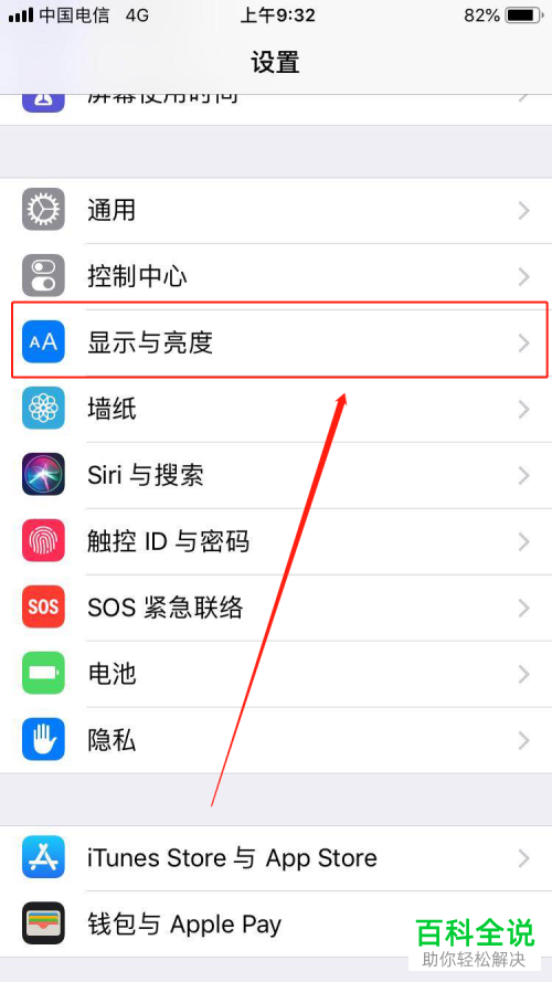 如何打开苹果手机的抬起唤醒功能？