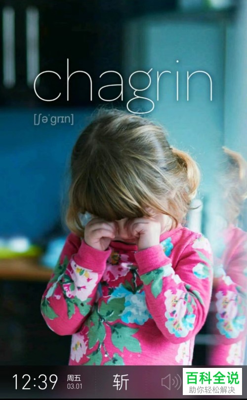 如何打开和设置百词斩App的锁屏显示单词功能