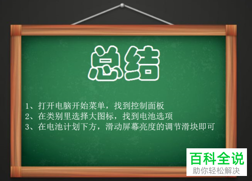 如何调节电脑屏幕亮度