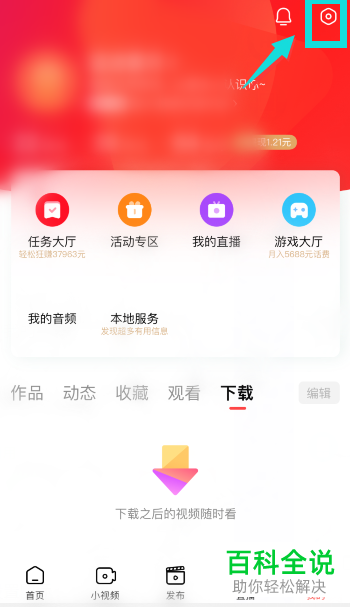 如何打开好看视频中自动播放下一个视频功能