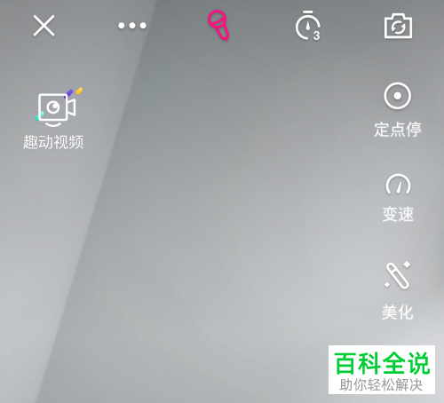 如何登录与使用微视App