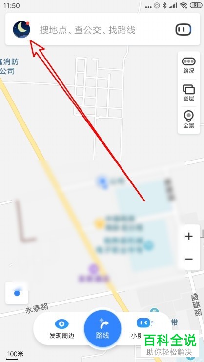 如何打开百度地图App的智能省电模式自动调节屏幕亮度