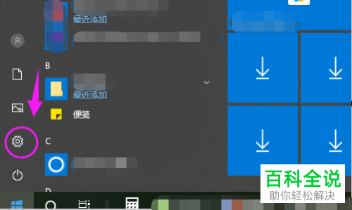 如何打开win10系统电脑中的时间线功能