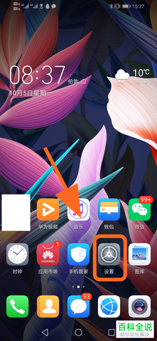 如何打开华为手机的Huawei Share功能