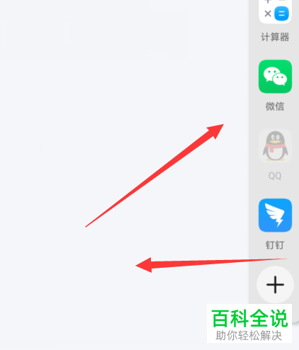 如何打开华为手机中的多任务窗口