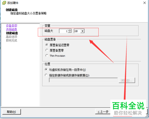 如何对虚拟机的磁盘进行扩充