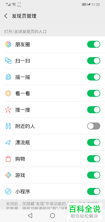 如何打开微信的漂流瓶功能？