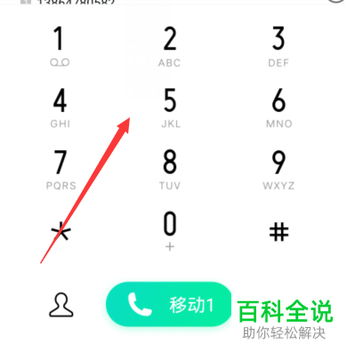 如何打开vivo手机电话拨号键盘