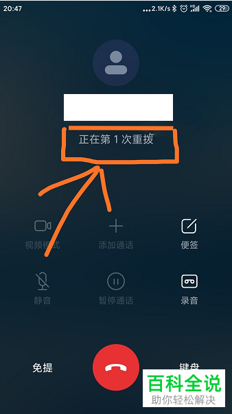 如何打开手机通话的自动重拨功能