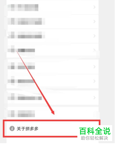 如何对拼多多进行评价